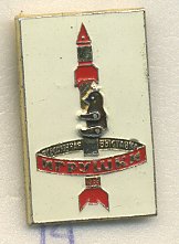 СССР ЗНАЧОК ND ВСЕСОЮЗНАЯ ВЫСТАВКА ИГРУШКИ 7503-4-14