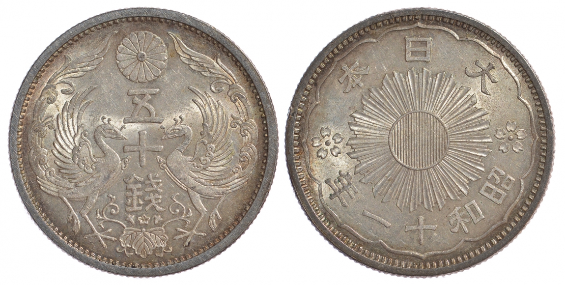 Япония 50 сенов 1936 11 год, Император Хирохито Сева (1926-1989), райские птицы KM 50 серебро aUNC 1521-935