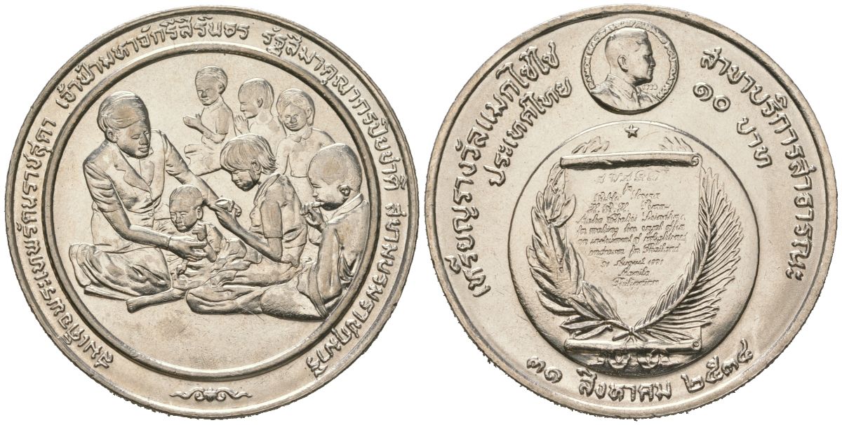 Таиланд 10 бат 1991 BE 2534, Рама IX (1946-2016), премия Фонда Магсайсай Принцессе Сириндхорн за общественную деятельность KM 256 медно-никель UNC 4149-615