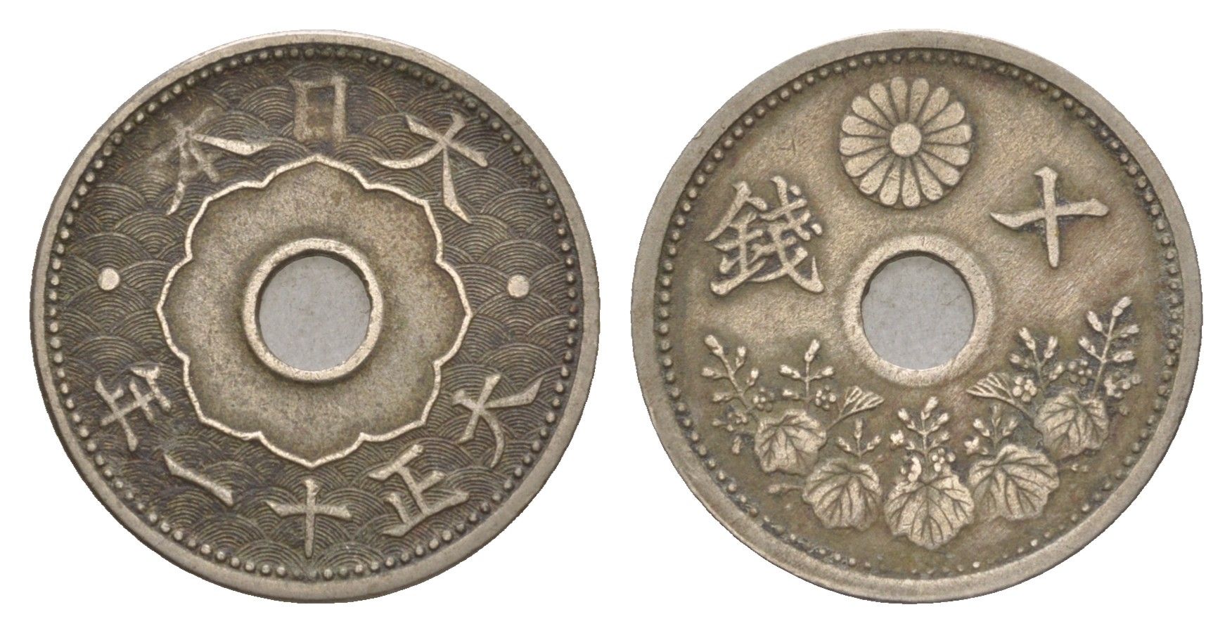 Япония 10 сенов 1922 Yr. 11, Ёсихито (1912-1926) Y 45 медно-никель 4655-642