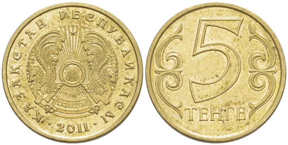 КАЗАХСТАН 5 ТЕНГЕ 2011 KM 24 латунь 211-967