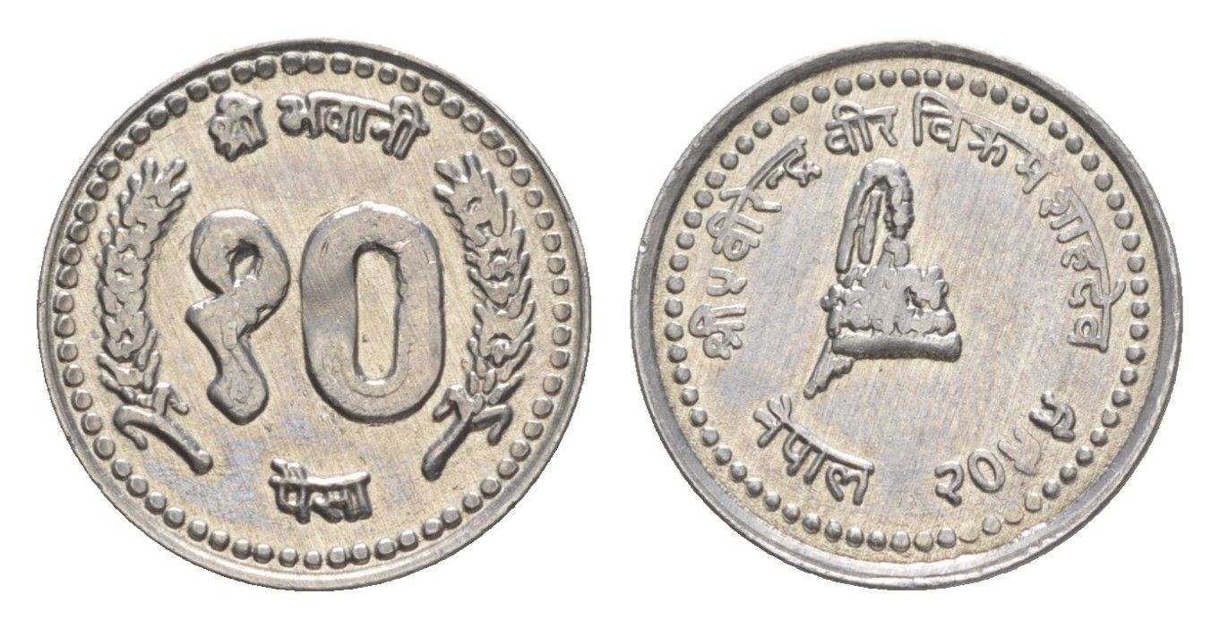 Непал 10 пайс 1998 BS 2055 KM 1014.3 алюминий 4643-1146