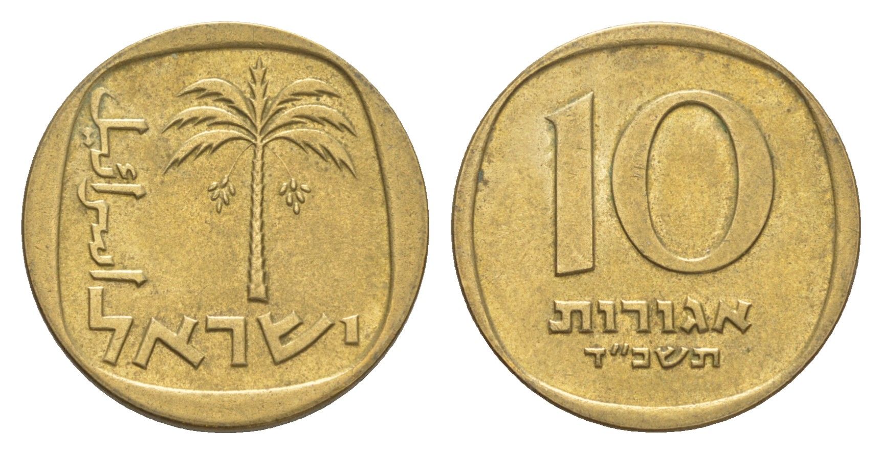 Израиль 10 агорот 1964 JE 5724 KM 26 алюминиевая бронза 4640-659
