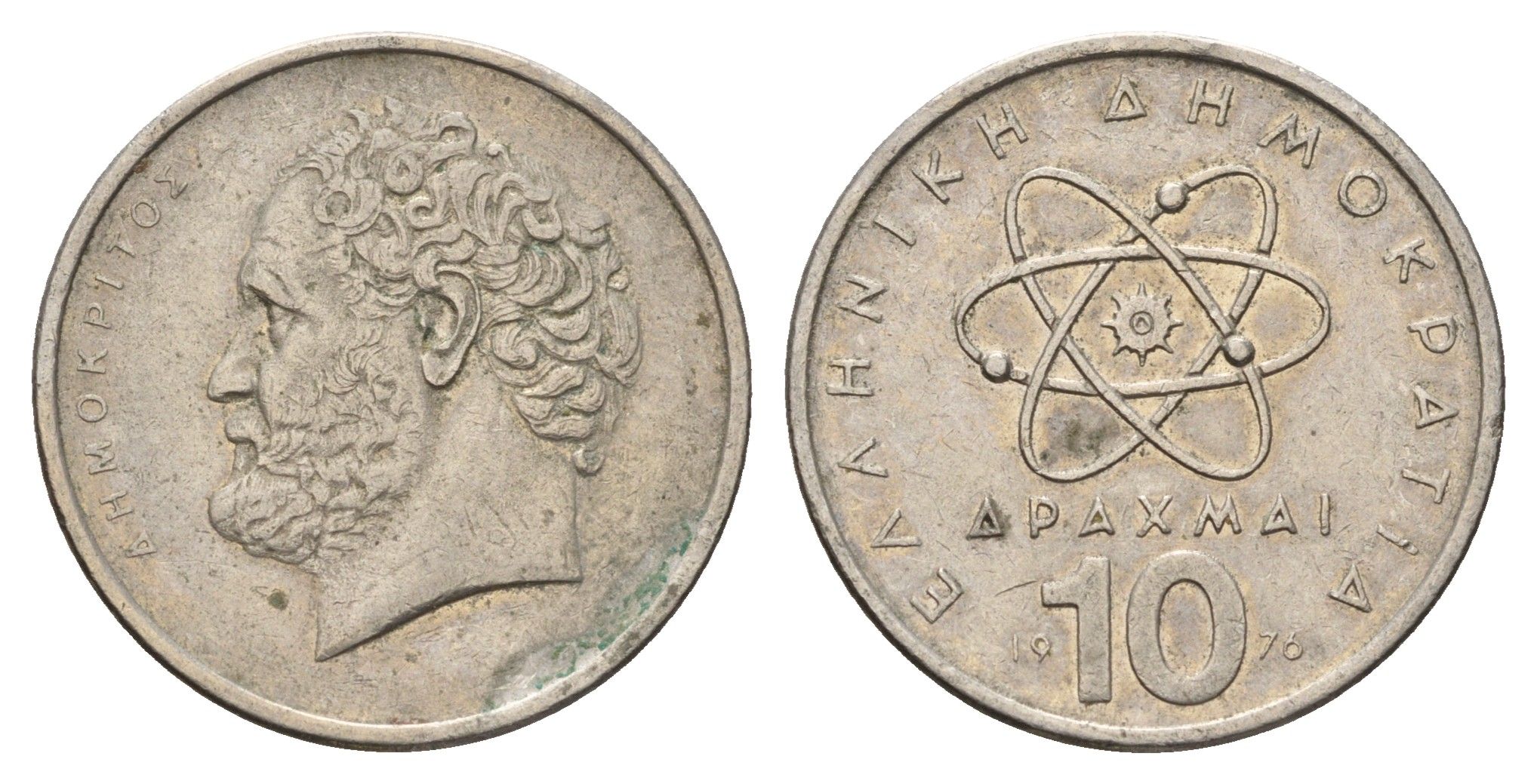 Греция 10 драхм 1976 Демокрит KM 119 медно-никель 4707-515