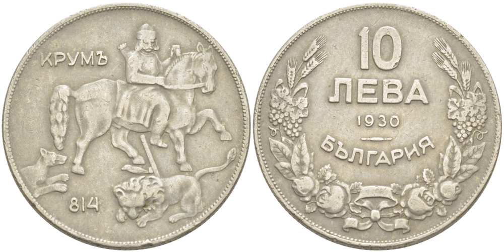 Болгария 10 лева 1930 Крум, хан болгар. Борис III (1918-1943) KM 40 медно-никель 4521-725