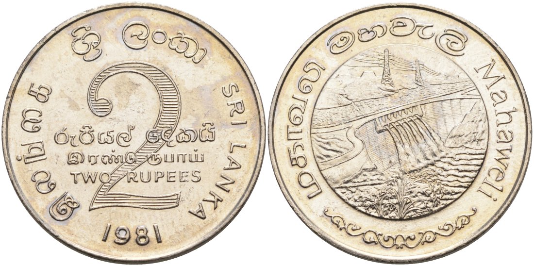 ШРИ-ЛАНКА 2 РУПИИ 1995 ПЛОТИНА МАХАВЕЛИ, ГИДРОЭНЕРГЕТИКА KM 145 медно-никель 4565-1025