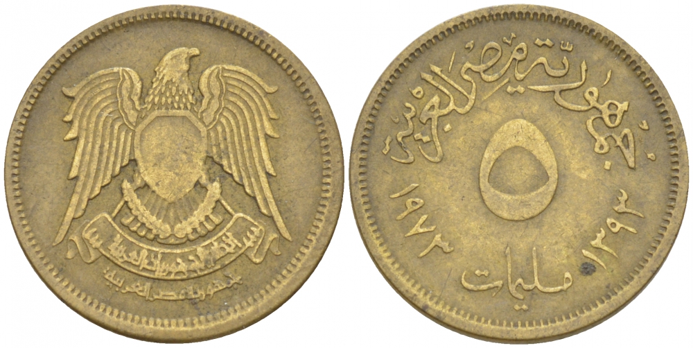 Египет 5 миллимов 1973 АН1393, орел со щитом на груди KM 432 латунь 261-755