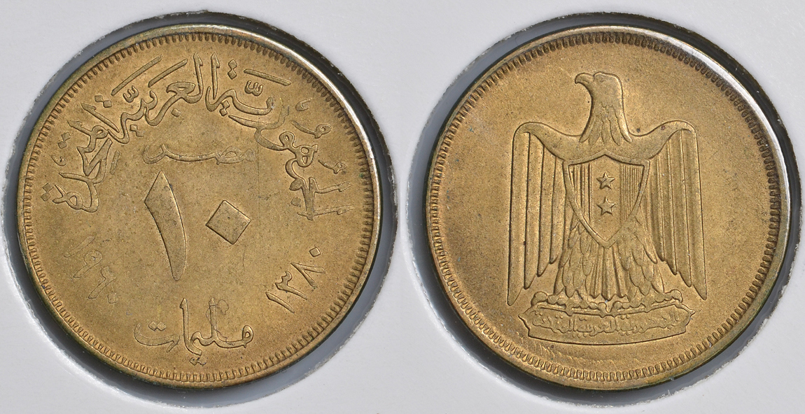 Египет 10 миллимов 1960 AH 1380, орел с щитом на груди KM 395 алюминиевая бронза 4044-335