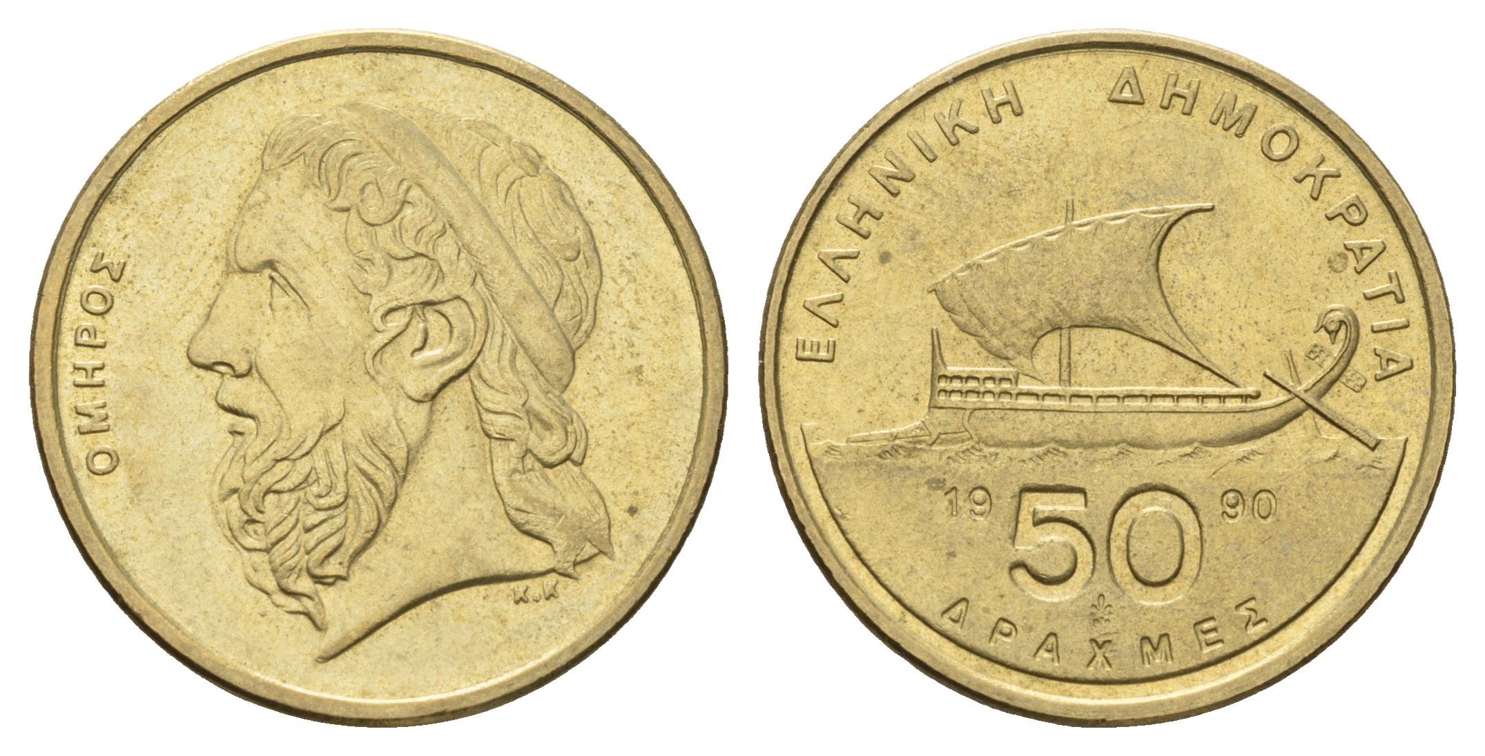 Греция 50 драхм 1990 Гомер, Античный корабль KM 147 алюминиевая бронза 4670-354