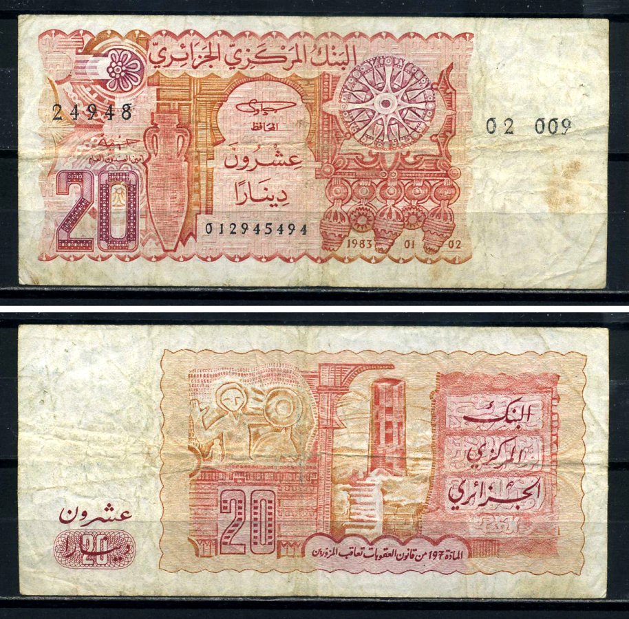Алжир 20 динаров 1983 амфора, ремесла Pick 133а(2) бумага 3295-71-2-2