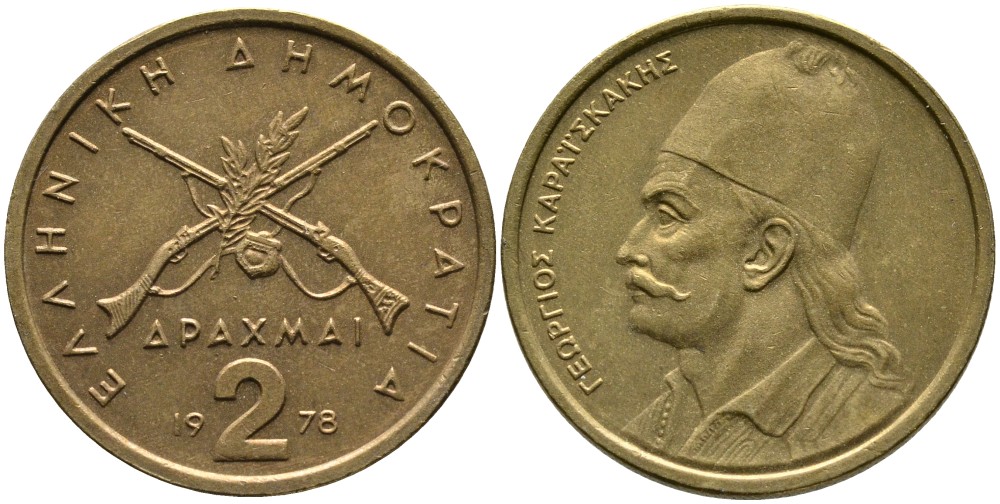 Греция 2 драхмы 1978 Георгиос Караискакис KM 117 никель латунь 4525-731