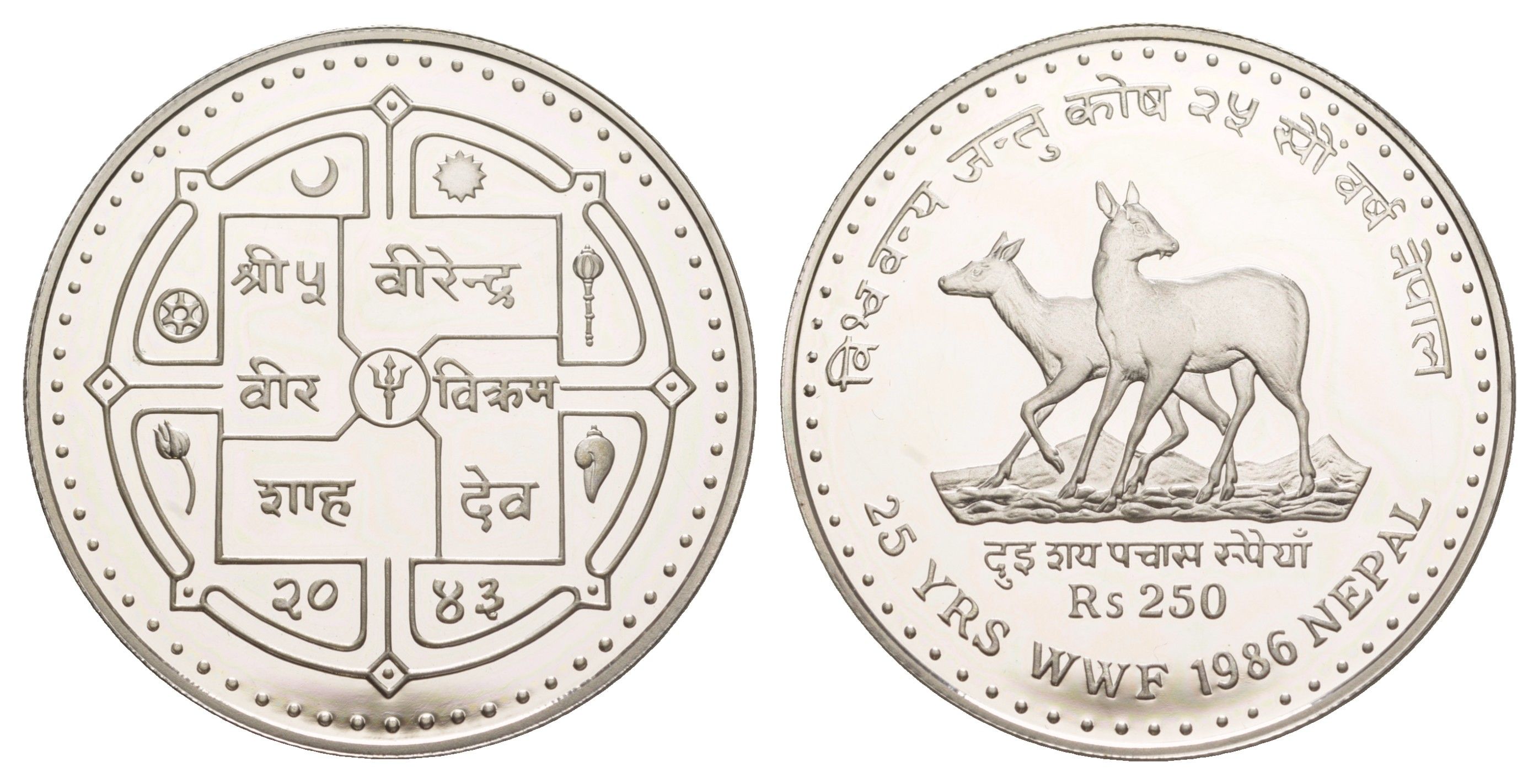 Непал 250 рупий 1986 BS 2043, 25 лет Всемирному фонду дикой природы KM 1026 серебро PROOF 3711-634