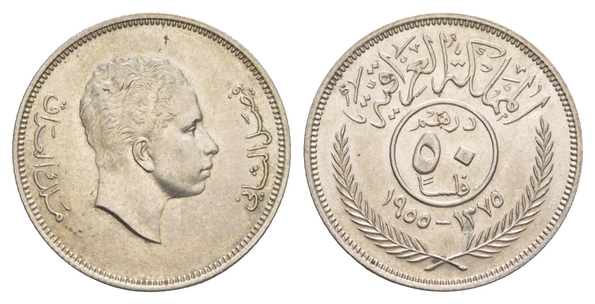 Ирак 50 филсов 1955 KM 117 серебро UNC 413-4824