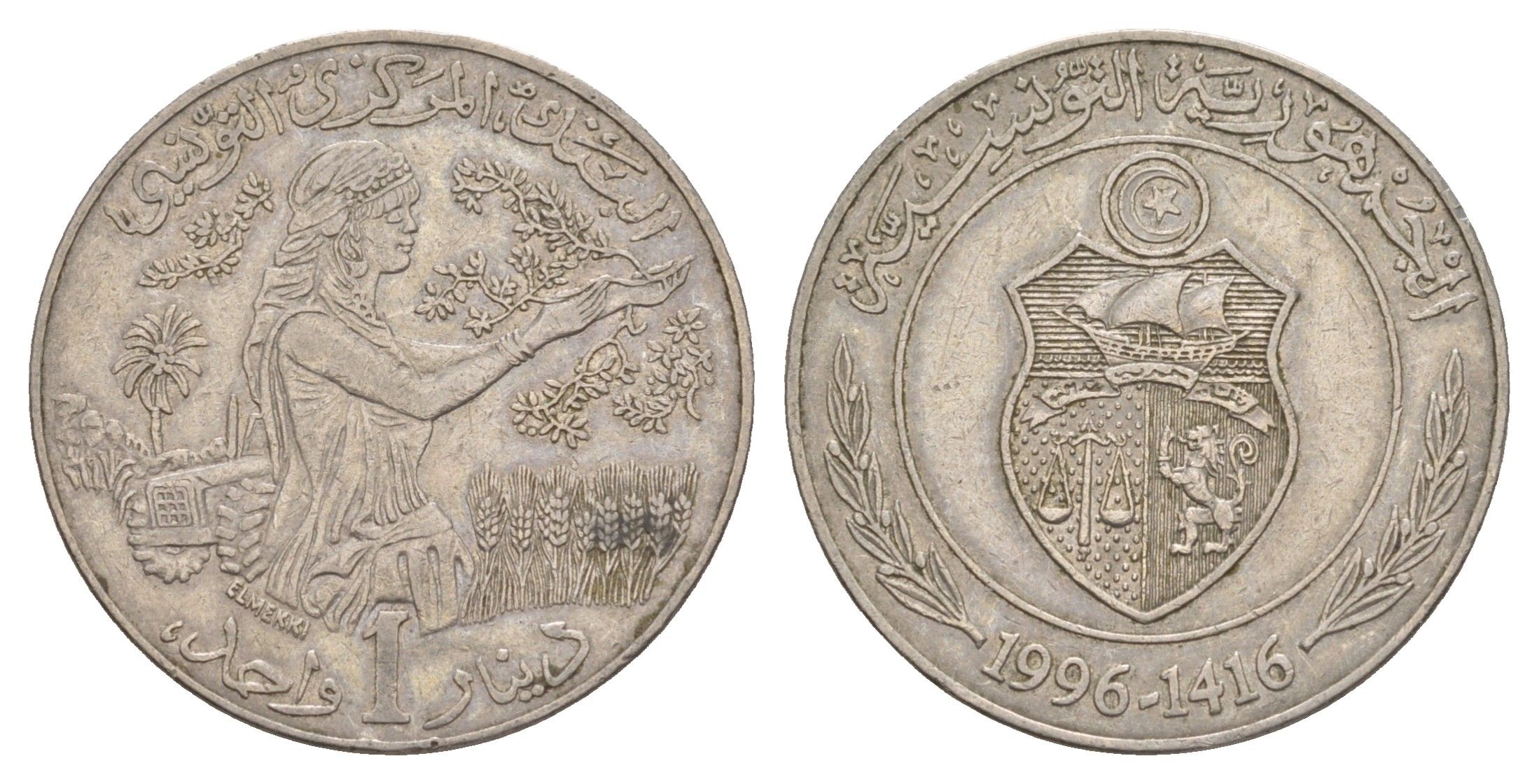 Тунис 1 динар 1996 AH 1416 KM 347 медно-никель 4656-823