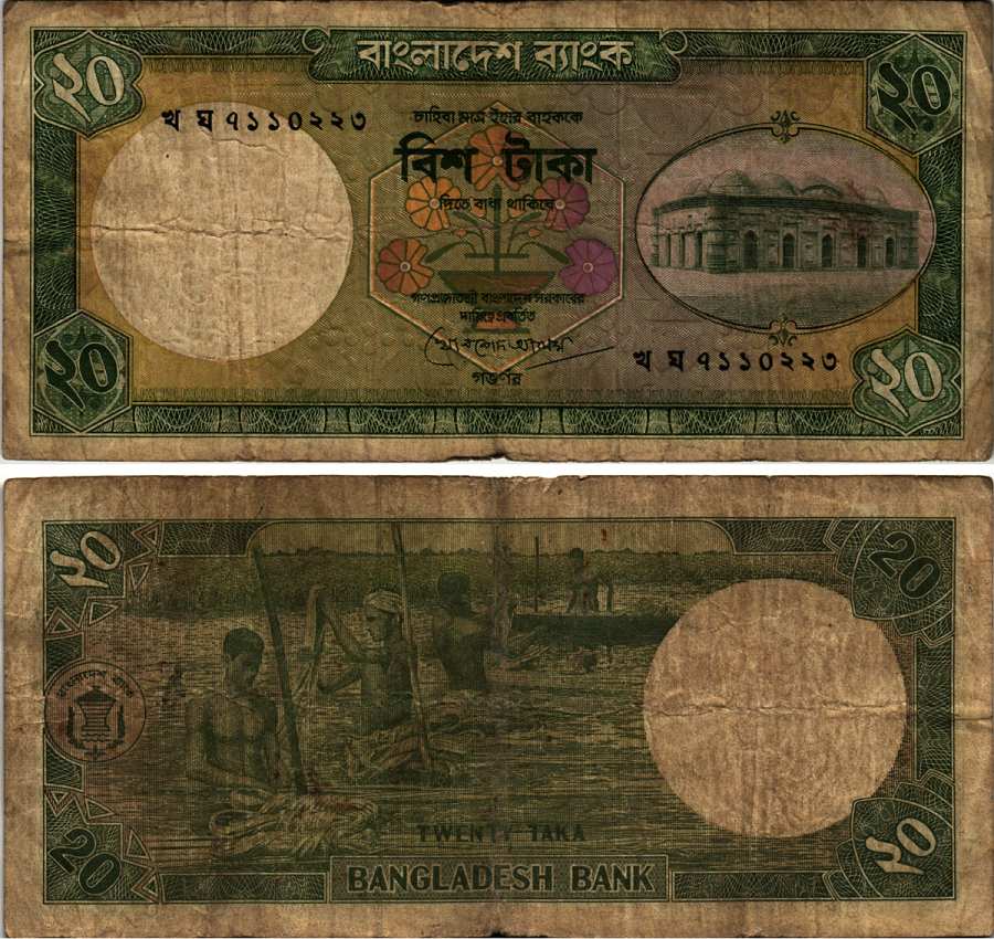 БАНГЛАДЕШ 20 ТАКА 2002 ЗЕЛЕНАЯ ПОДПИСЬ, МАЛЕНЬКАЯ СЕРИЯ Pick 27с бумага 6352-14-2-2