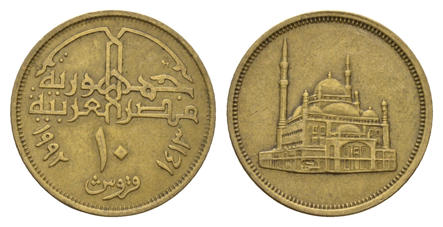 Египет 10 пиастров 1992 KM 732 латунь UNC 4673-624