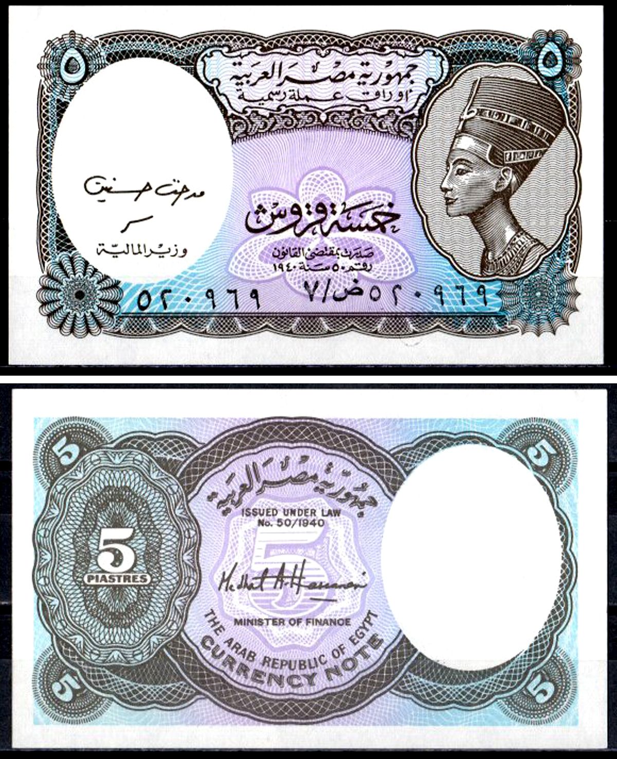 Египет 5 пиастров 2002 Pick 190 Ab (2) бумага UNC (пресс) 7147-20-3-2