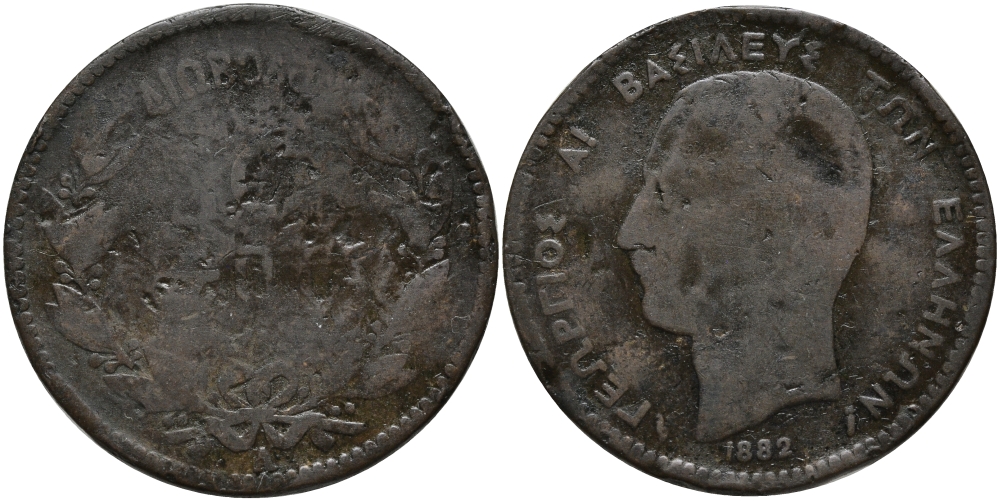 ГРЕЦИЯ 10 ЛЕПТА 1882 A, КОРОЛЬ ГЕОРГ I (1863-1913) KM 55 медь 79-346
