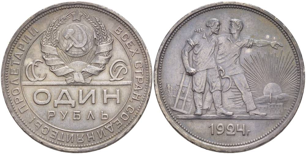 СССР 1 РУБЛЬ 1924 НА ГУРТЕ ПЛ, Федорин 10 KM 90.1 серебро 633-613
