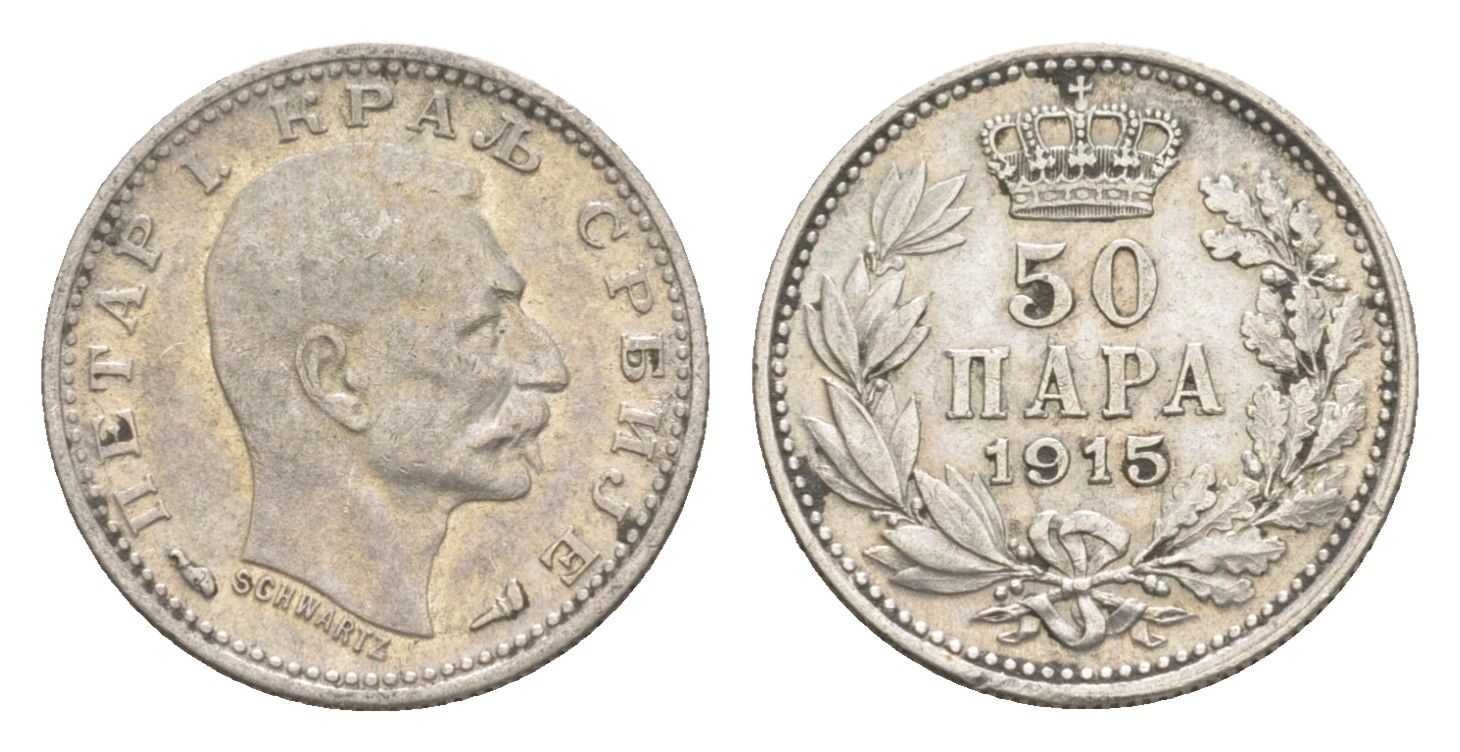 Сербия 50 пара 1915 Петр I (1903-1918) KM 24 серебро 4639-132