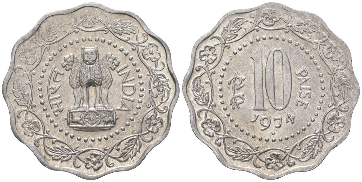 Индия 10 пайс 1974 монетный двор: ромб - Бомбей KM 27.1 алюминий 4121-1241