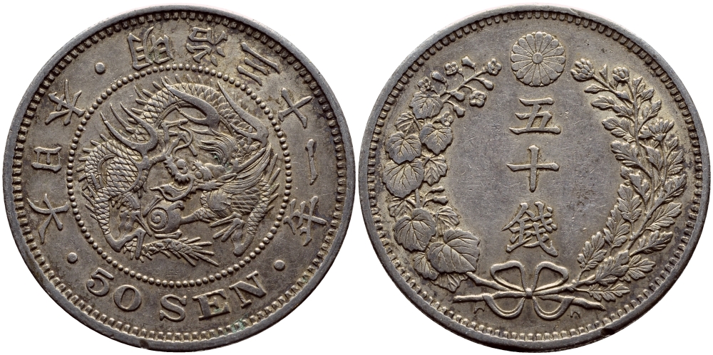 Япония 50 сен 1898 31 год, император Мэйдзи (1867-1912) KM 25 серебро 4127-635