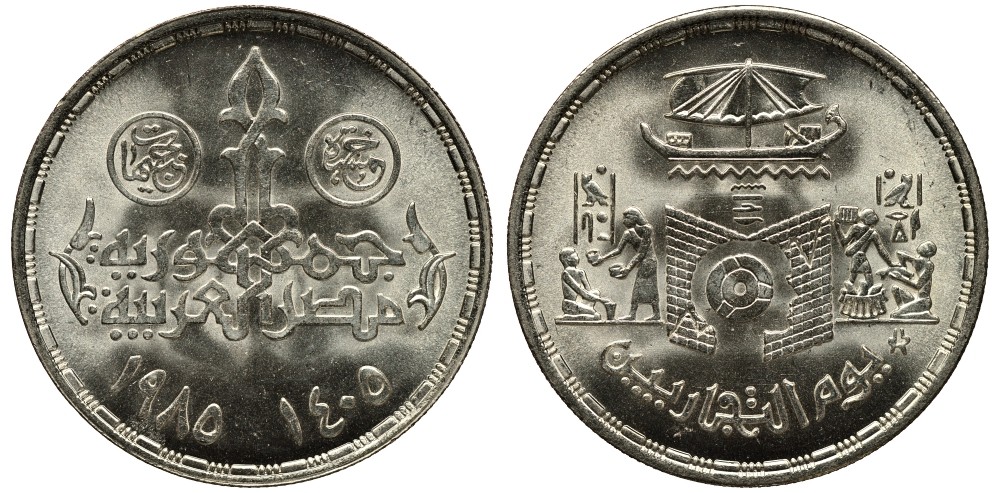 Египет 5 фунтов 1985 АН1405, День коммерции KM 600 серебро UNC 1519-422