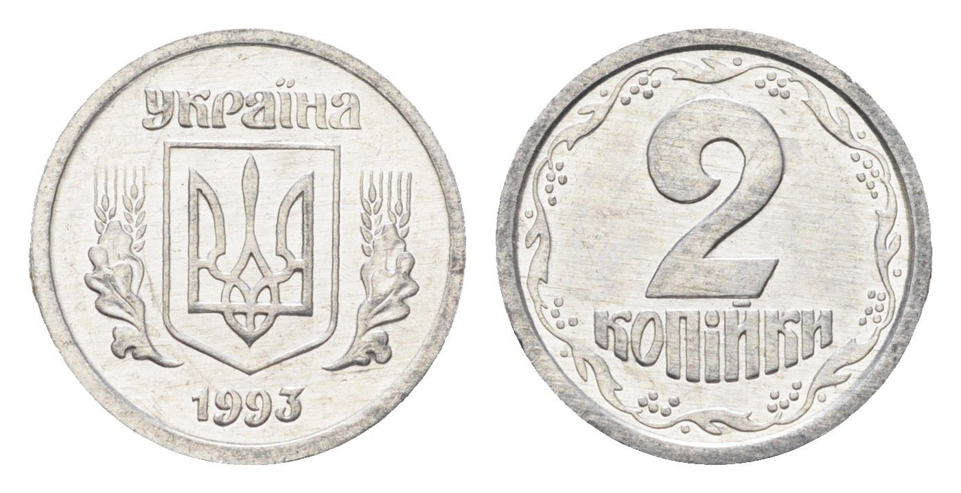 Украина 2 копейки 1993 KM 4a алюминий UNC 4665-245