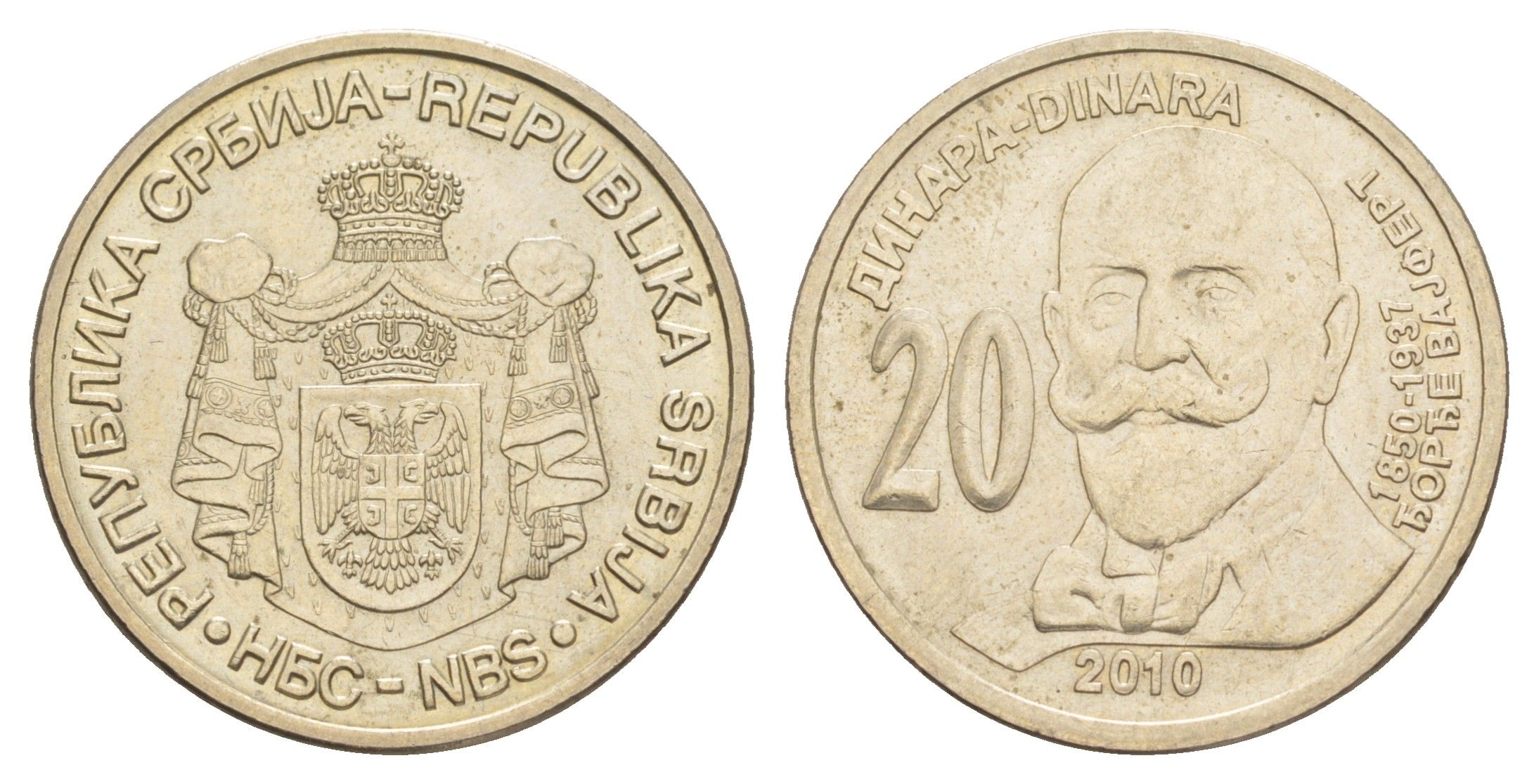 Сербия 20 динаров 2010 160 лет со дня рождения Джорджа Вайферта KM 61 медь цинк никель aUNC 4650-627