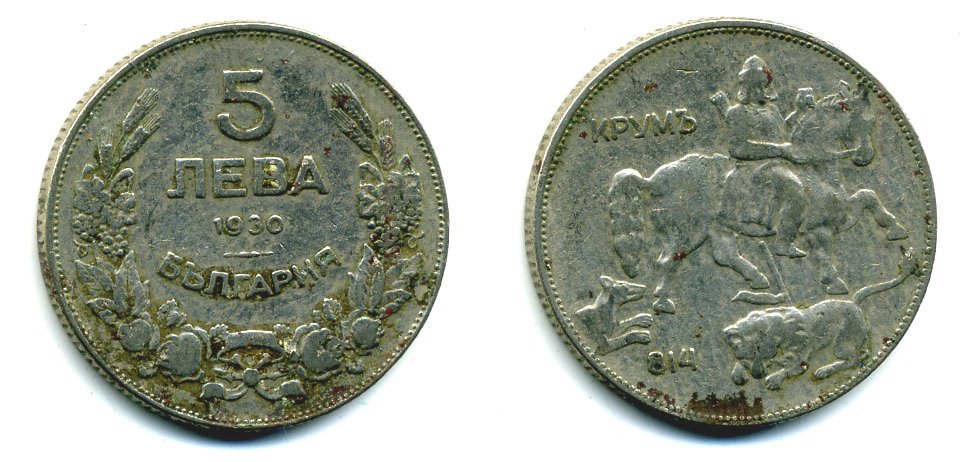 Болгария 5 левов 1930 Крум, хан болгар. Борис III (1918-1943) KM 39 медно-никель 41-334