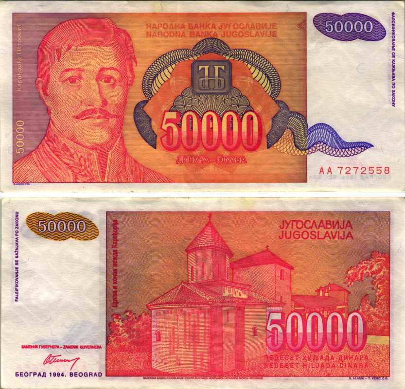 ЮГОСЛАВИЯ 50000 ДИНАРОВ 1994 БЕЛГРАД, ГЕОРГИЙ ПЕТРОВИЧ КАРАГЕОРГИЙ (1762-1817) РУКОВОДИТЕЛЬ ПЕРВОГО СЕРБСКОГО ВОССТАНИЯ ПРОТИВ ОСМАНСКОЙ ИМПЕРИИ Pick 142а бумага 8588-58-1-2