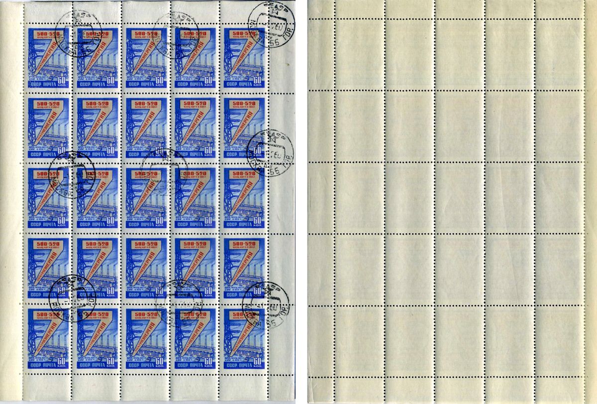 СССР лист из 25 марок (60 копеек) 1959 семилетний (7) план - электроэнергия Загорский 2351    почтовое гашение 8705-38-1-2