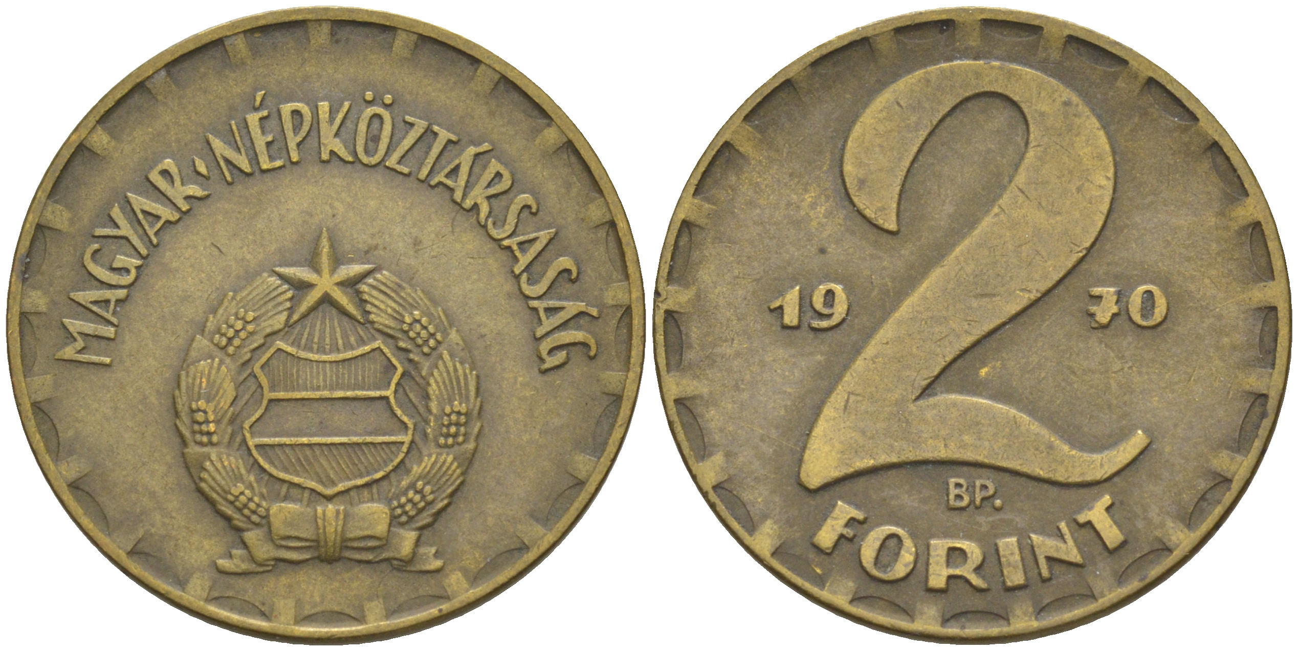 Венгрия 2 форинта 1970 BP KM 591 латунь 106-123