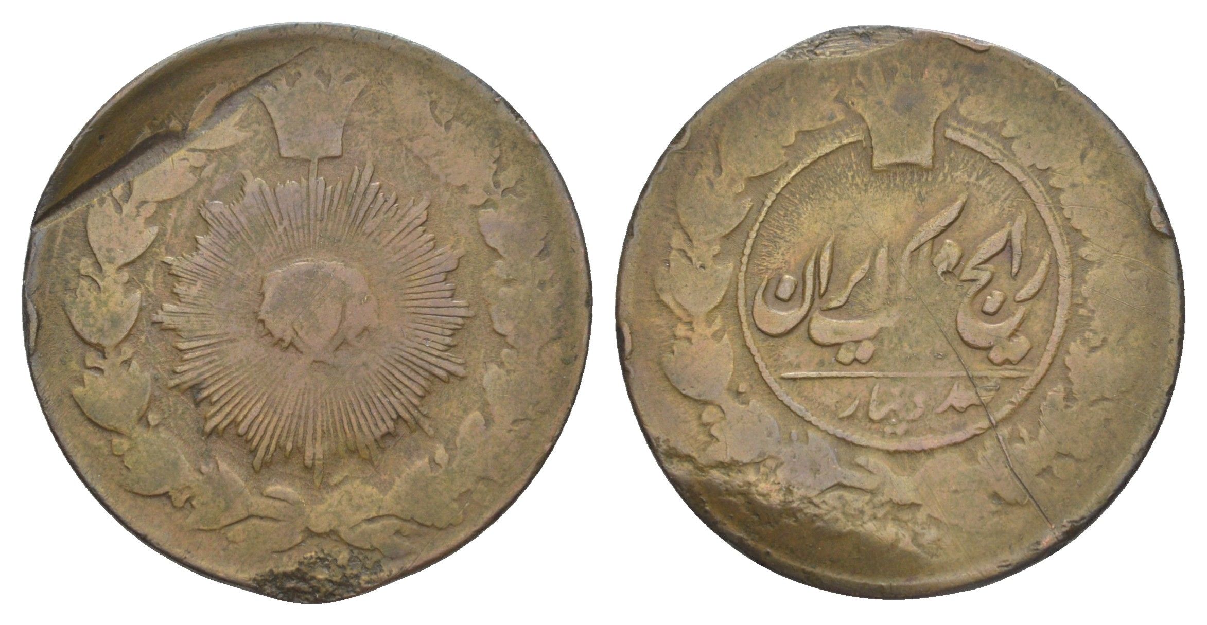 Иран 100 динаров 1880-1896 AH 1297-1313 KM 885 медь 4645-531