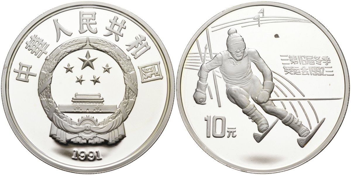 Китай 10 юаней 1991 XXV олимпийские игры в Барселоне, слалом KM 296 серебро PROOF 1091-10-63