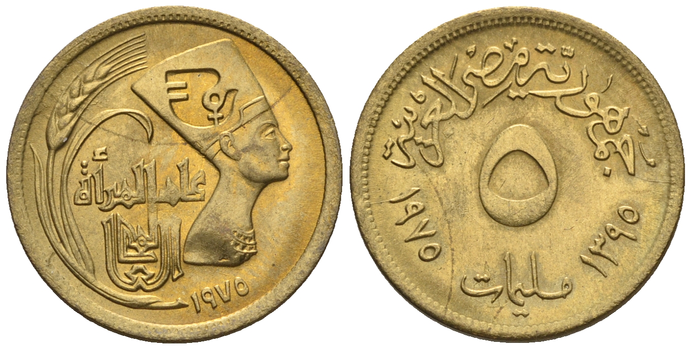 Египет 5 миллимов 1975 AH 1395, международный год женщин, Нефертити KM 445 латунь  aUNC  220-1129