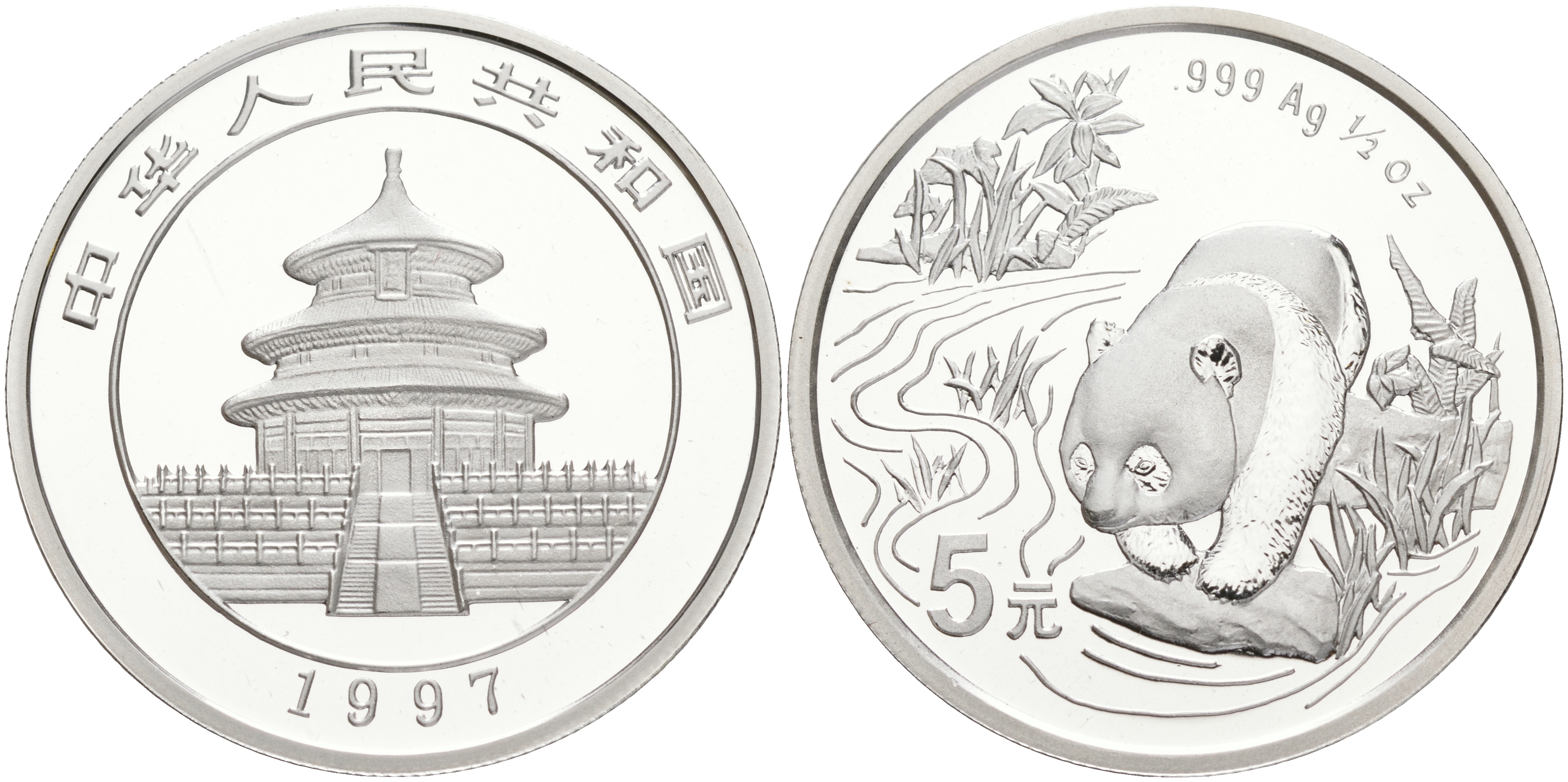 Китай 5 юаней 1997 панда KM 1005 серебро PROOFLIKE 02-251-24