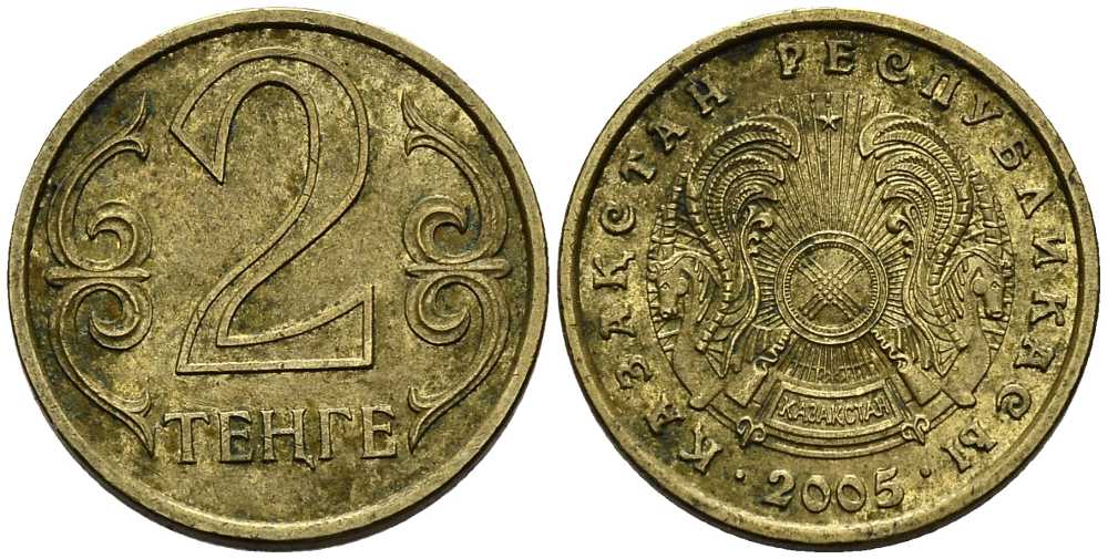 КАЗАХСТАН 2 ТЕНГЕ 2005 KM 64 латунь 211-731