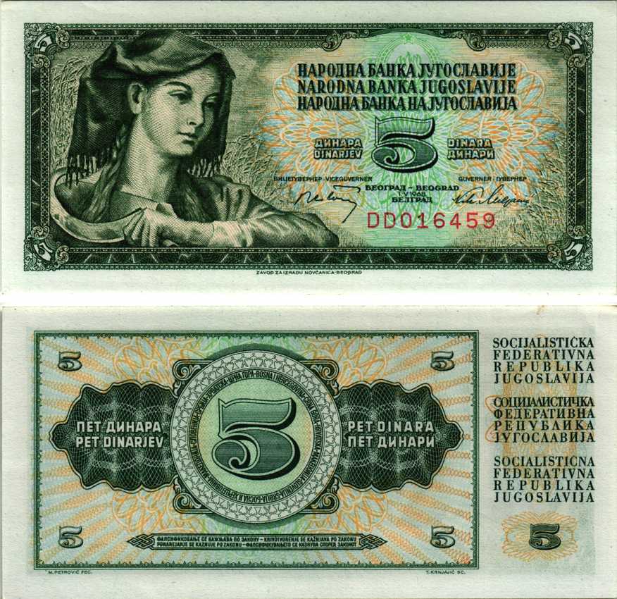 ЮГОСЛАВИЯ 5 ДИНАРОВ 1968 1 МАЯ 1968 Pick 81b бумага UNC (ПРЕСС) 7484-17-1-1