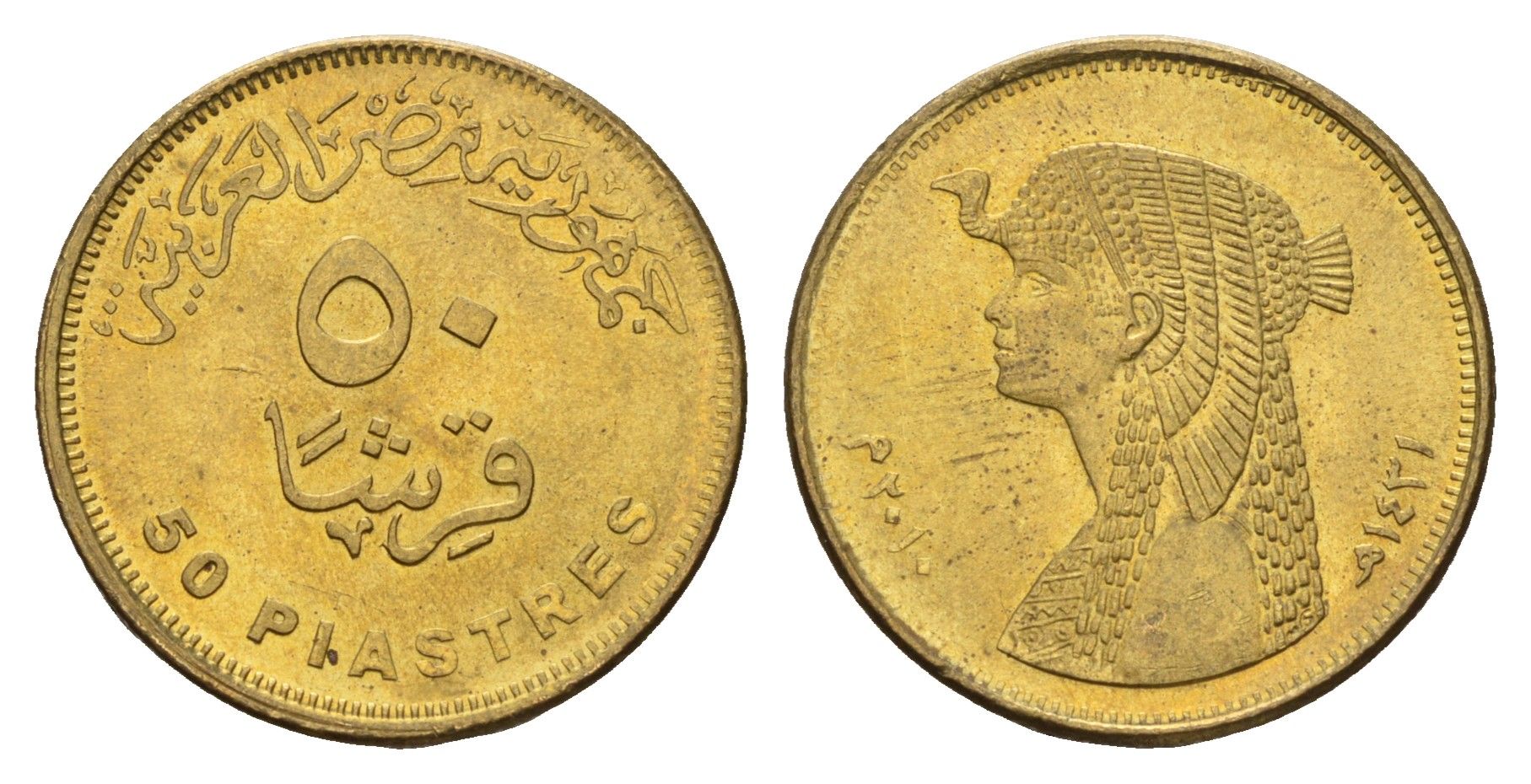 Египет 50 пиастров 2010 KM 942.2 сталь плакированная латунью UNC 4673-754