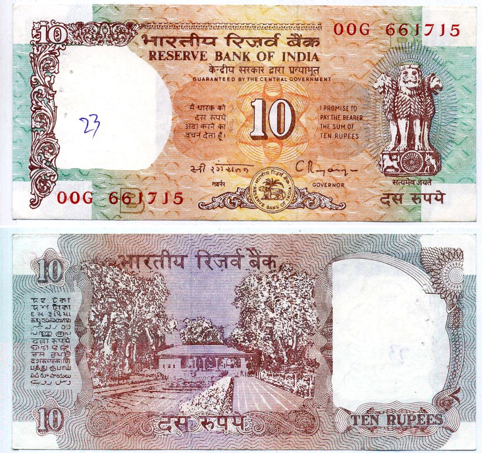 Индия 10 рупий 1992-1996 ЗДАНИЕ, буква В, подпись C. Rangarajan Pick 88d бумага 6299-19-1-2