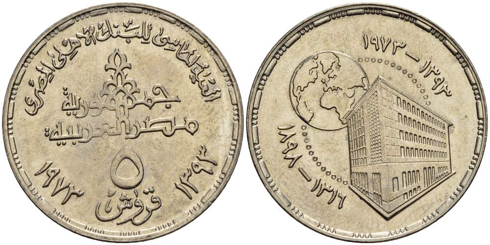 ЕГИПЕТ 5 ПИАСТРОВ 1973 АН1393, КАИРСКАЯ ЯРМАРКА KM 436 медно-никель UNC 4513-642