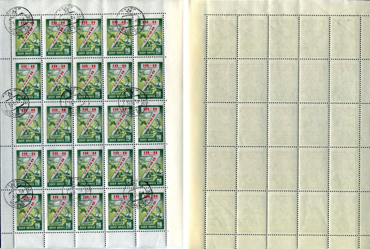 СССР лист из 25 марок (20 копеек) 1959 семилетний (7) план - зерно Загорский 2345    почтовое гашение 8705-44-1-2