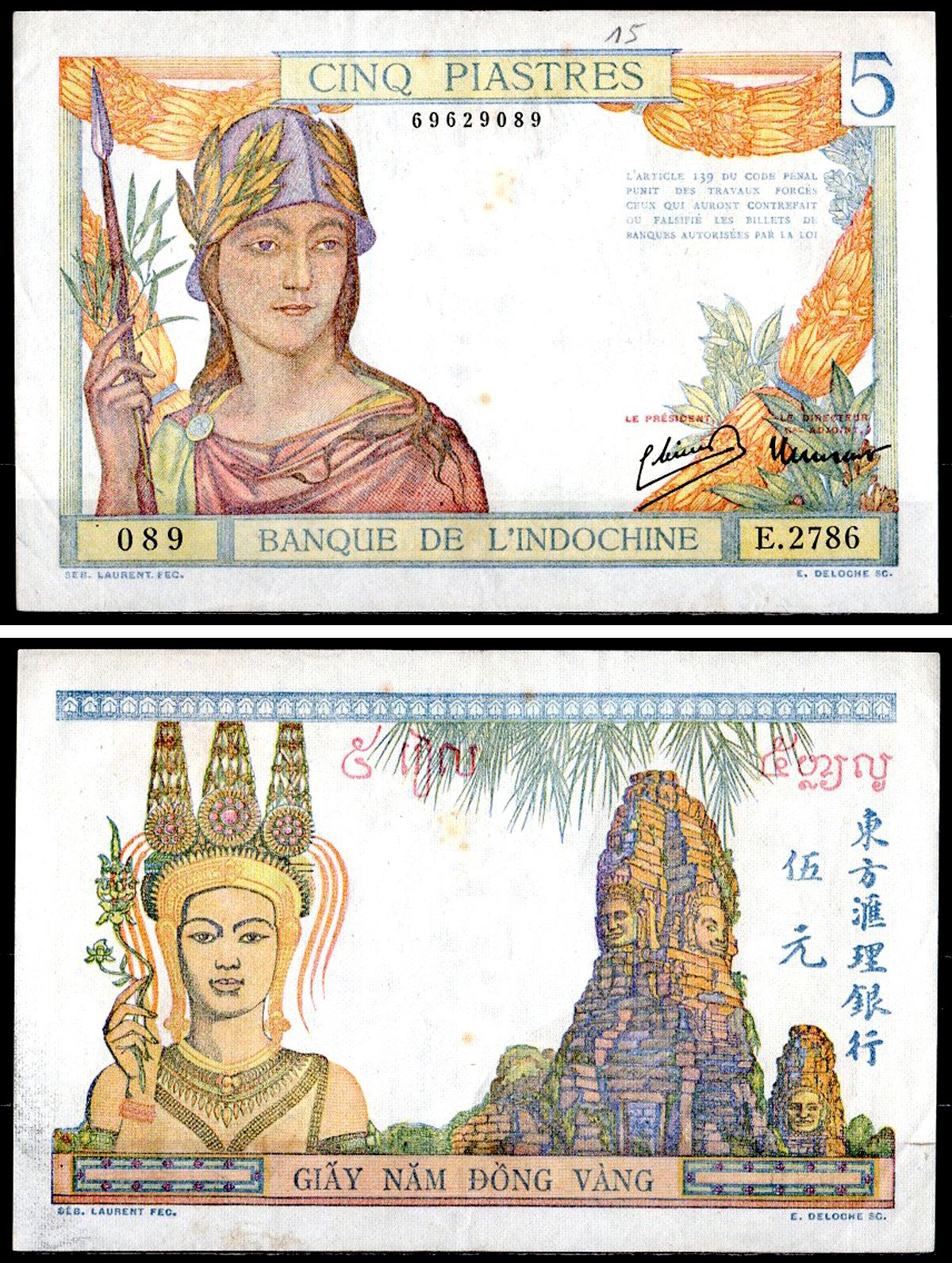 Французский Индокитай 5 пиастров ND (1936-1939) Женщина в шлеме; Четыре лика Бодхисаттвы Авалокитешвары,храм Байон (Ангкор, Камбоджа) Pick 55 c бумага 435-86-1-1