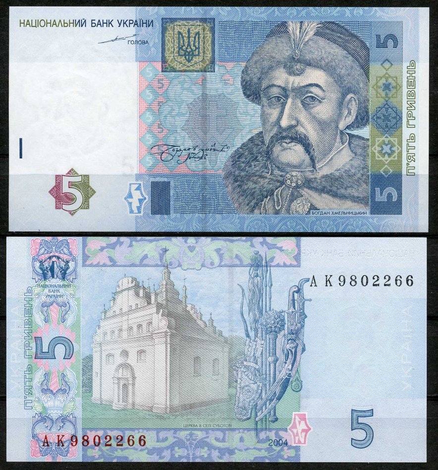 Украина 5 гривен 2004 Богдан Хмельницкий Pick 118 a бумага UNC (пресс) 450-10-3