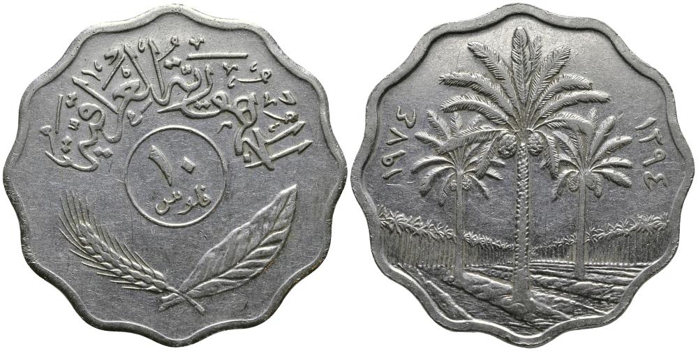Ирак 10 филсов 1974 три пальмы KM 126а нержавеющая сталь 3336-156