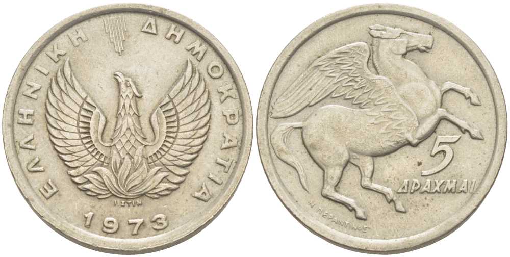 Греция 5 драхм 1973 Пегас, феникс в огне KM 109.1 медно-никель 210-934