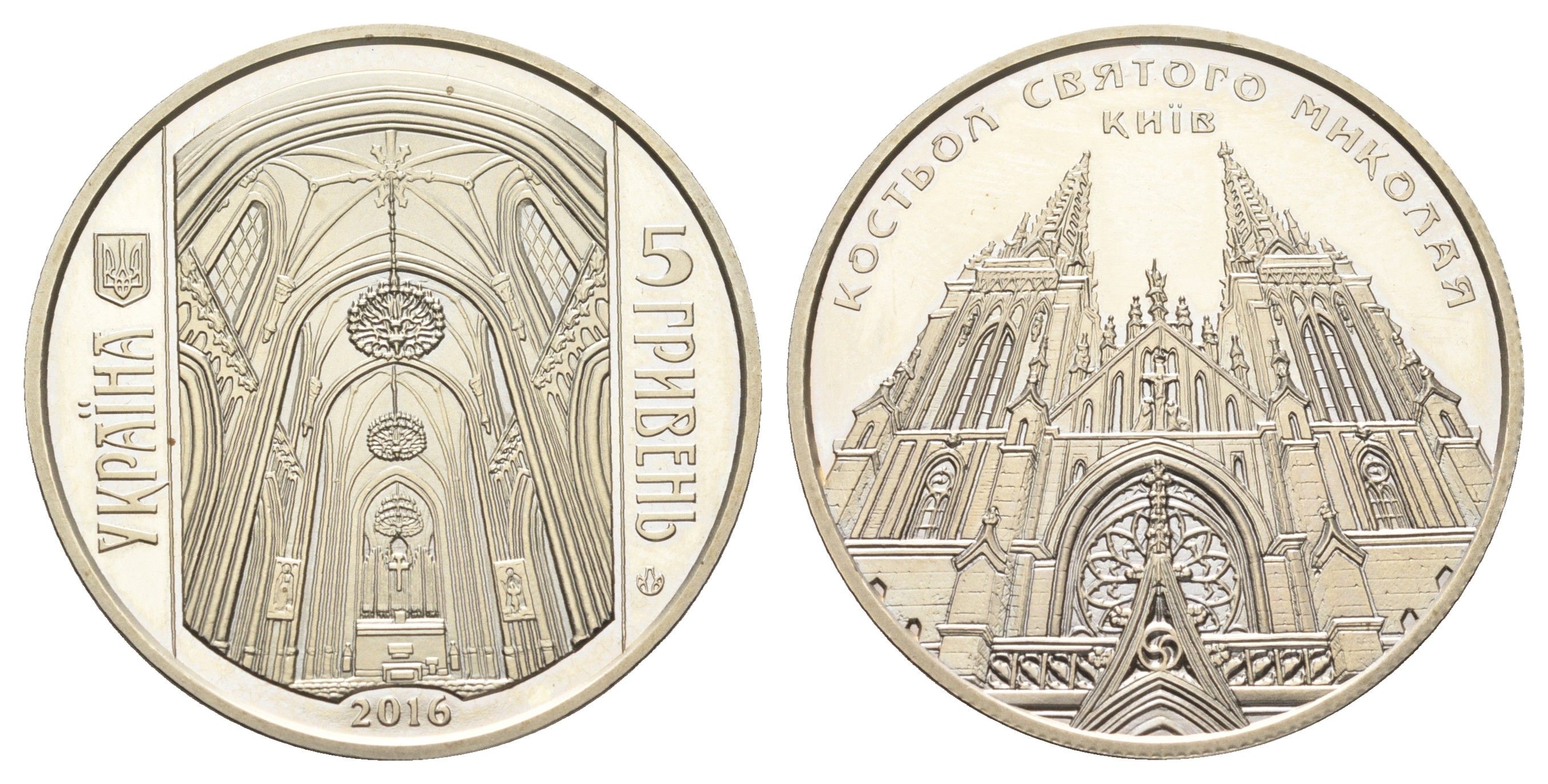 Украина 5 гривен 2016 Памятники архитектуры Украины - Костёл Святого Николая, Киев KM 811 нейзильбер BU 4667-446
