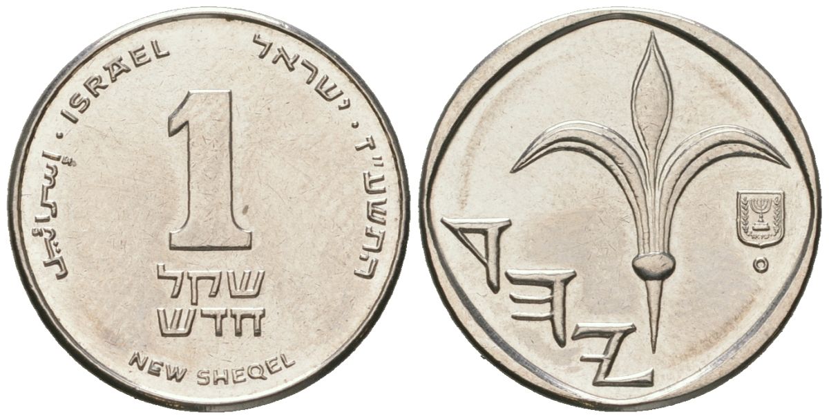 Израиль 1 новый шекель 1985 JE 5745 KM 160 медно-никель aUNC 4609-1225