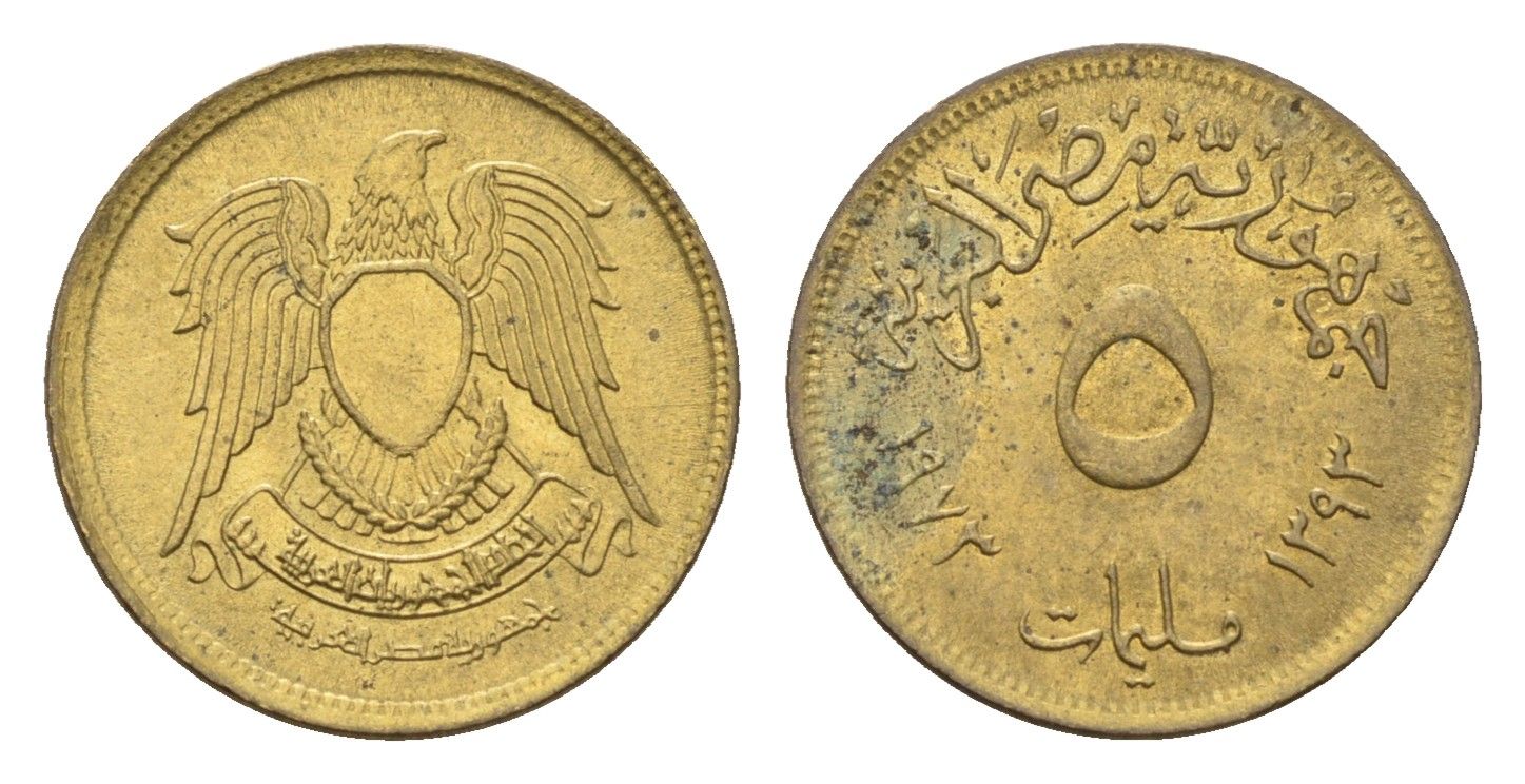 Египет 5 миллим 1973 KM 432 латунь aUNC 4674-232